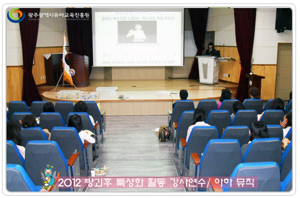방과후 특성화8.jpg